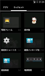Download Maneki Neko (Lucky Cat) Widget APK for PC