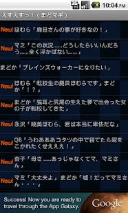 えすえすっ！（まどマギ）(圖1)-速報App