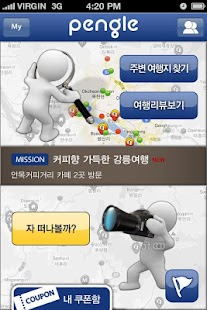자유여행 펭글 – 주변검색, 미션, 이용자 리뷰 제공 Screenshots 0