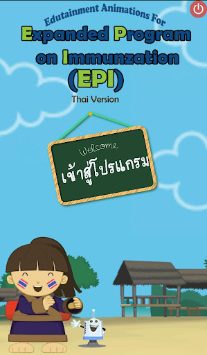 Vaccine EPI-THAI