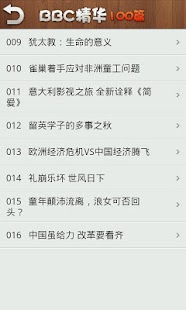 How to download BBC精华100篇 patch 1.3 apk for android