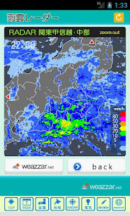 横浜天気(圖3)-速報App