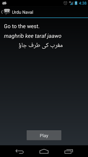 【免費通訊App】Urdu Naval Phrases-APP點子