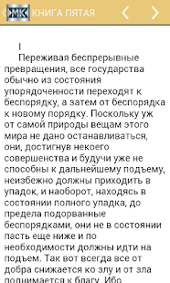 Download История Флоренции(Часть 2) APK for Android