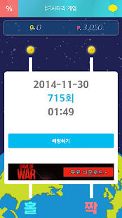 Download 문상타기-Gift 사다리로 빠르게 롤 피파 캐쉬 생성 APK for Android