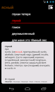 Португальско-Русский словарь(圖5)-速報App