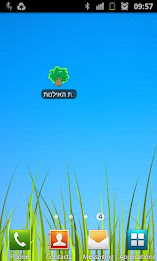 Trees Blessing Law poster 3