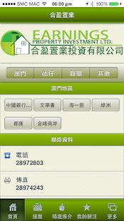 How to install 合盈置業 1.0.3 apk for laptop