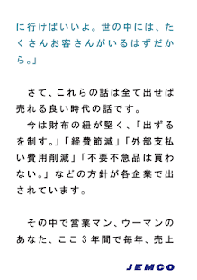 提案営業を学ぶには Screenshots 7