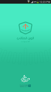 حاسبة الوزن المثالي ‎(圖1)-速報App
