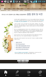 Download 90일성경일독본부 APK for Android
