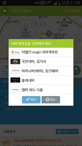 【免費交通運輸App】무료 및 공영주차장 정보,파킹박(ParkingPark)-APP點子