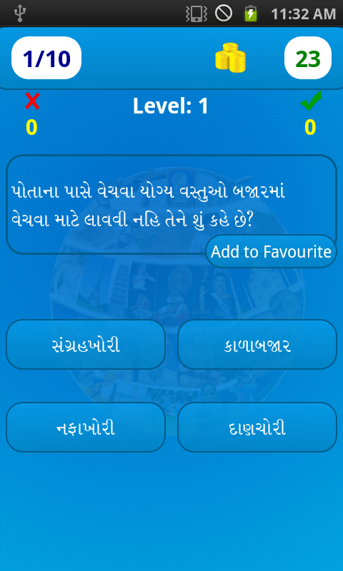 ... gk app that each one of us must have in their android phones this app