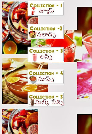 Telugu vantalu Summer Drinks