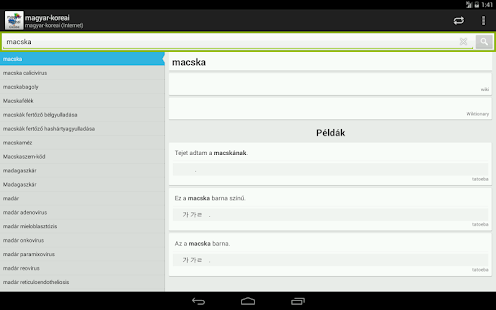 Hungarian-Korean Dictionary Screenshots 8