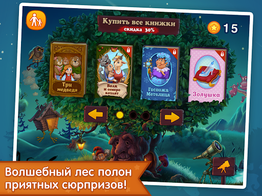 【免費書籍App】Три медведя и другие сказки-APP點子