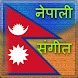 Nepali Music Videos