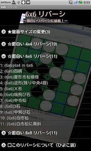 How to get Mini Reversi for 6x6,4x4,8x8 1.4(42) apk for pc