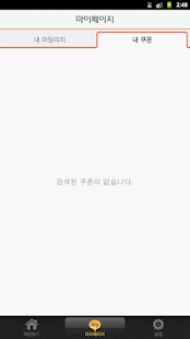 둘둘치킨 Screenshots 1