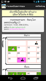 เพชรประเสริฐ poster 5