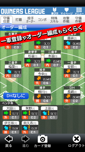 【免費運動App】プロ野球オーナーズリーグ-APP點子