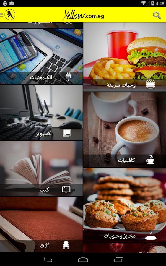 Egypt Yellow Pages Android Apps on Google Play