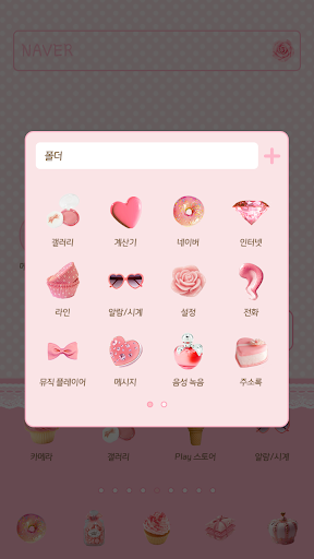 【免費個人化App】Hedge Pink Dodol luncher theme-APP點子