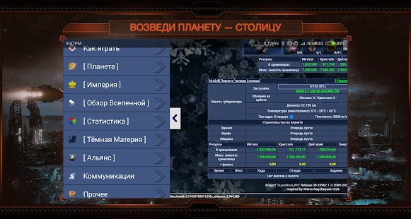 Lastest Supernova HD game client APK for Android