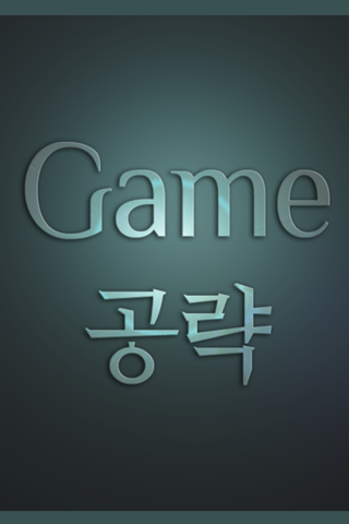 롤 공략 전적 게임 정보 LOL Guide