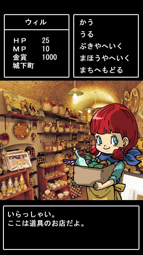 TRAINING QUEST Screen 2