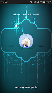 Holy Quran : audio offline(圖8)-速報App