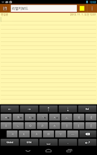 RealKeyboard Screenshots 2