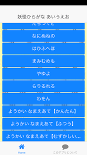 How to download 妖怪ひらがな あいうえお patch 1.0.9 apk for laptop