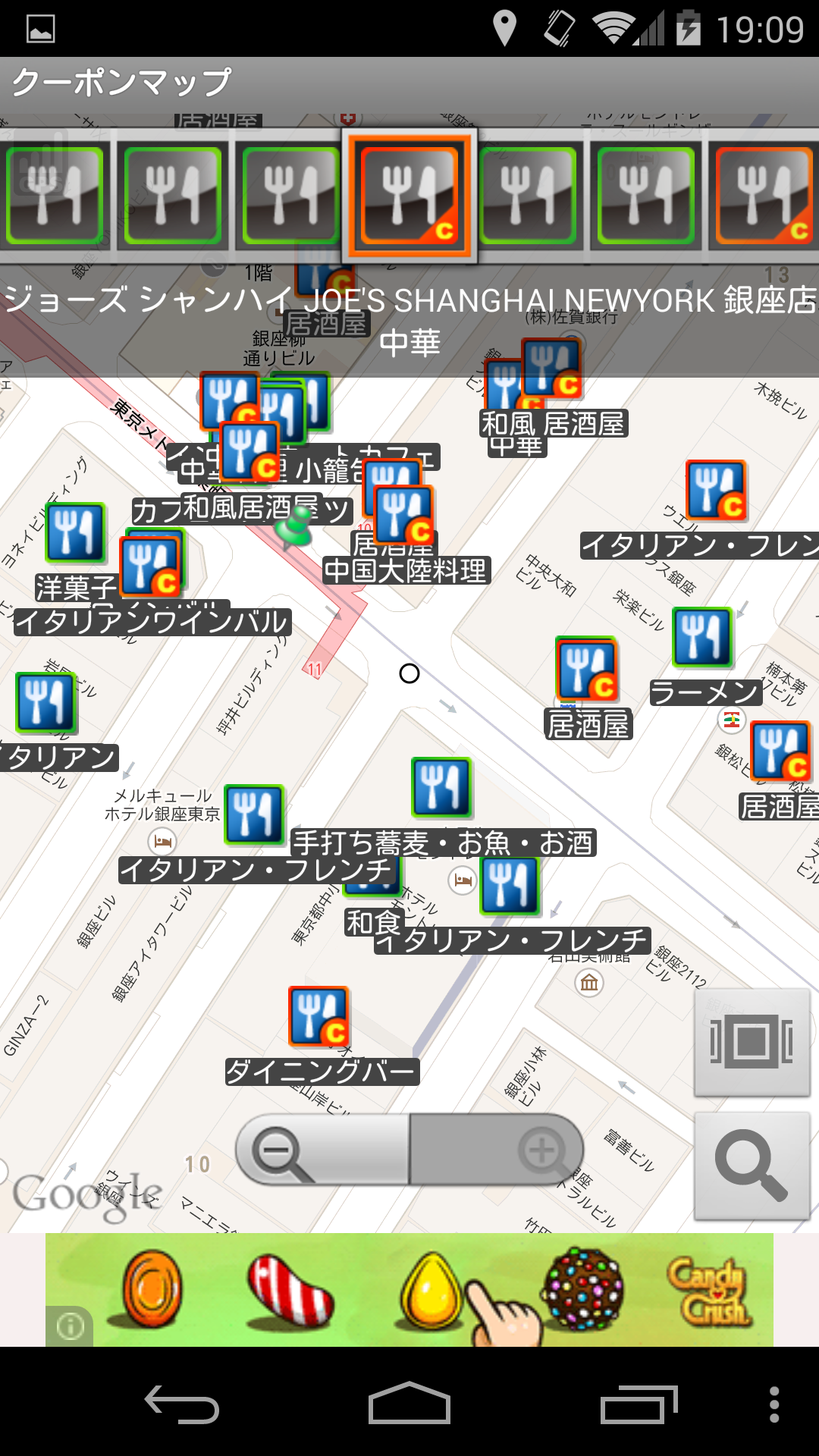 Android application CouponMap screenshort