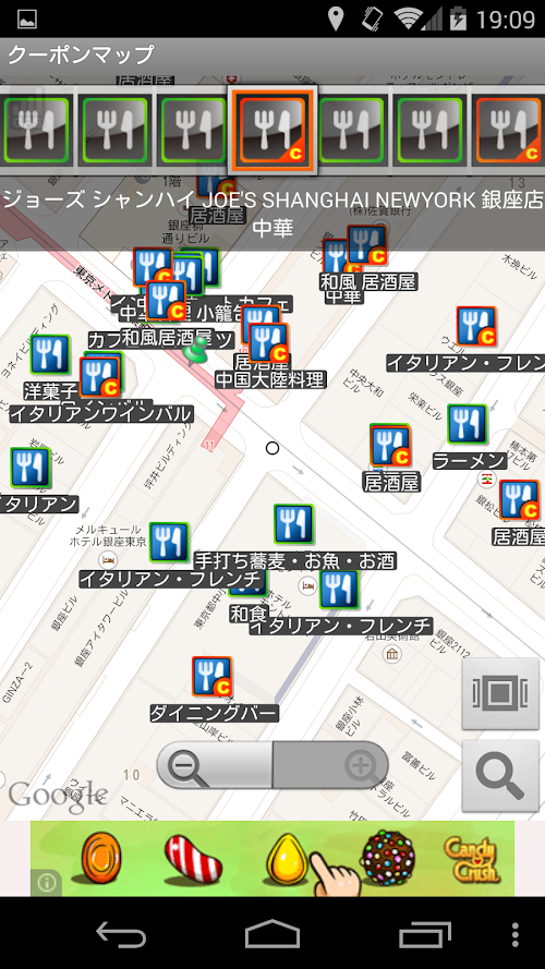 Android application CouponMap screenshort