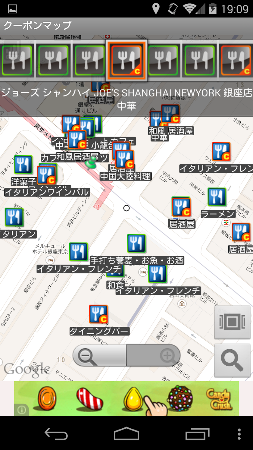 CouponMap Screen 1