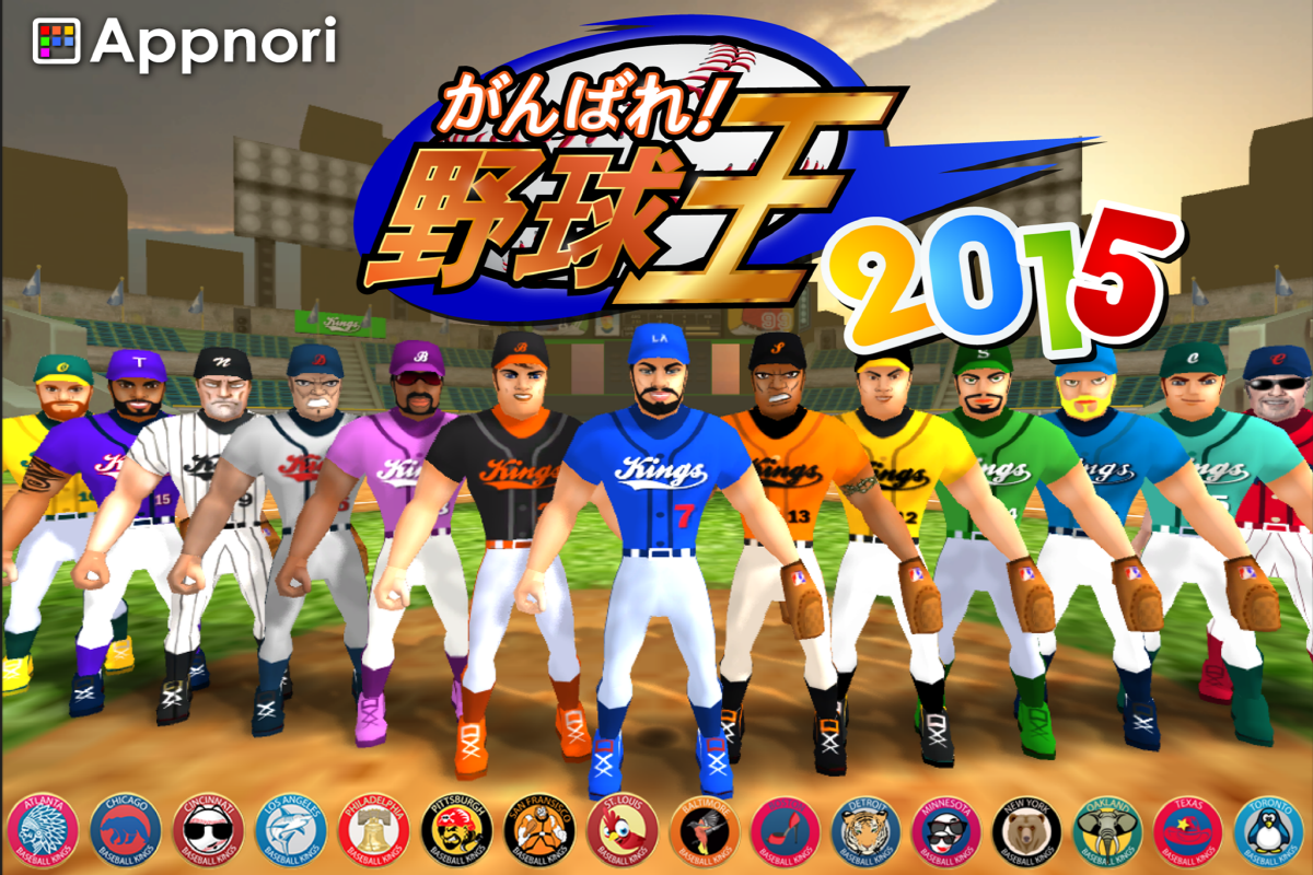 Android application Baseball Kings 2015 ! screenshort