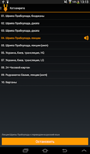 Катхамрита Радио(圖5)-速報App