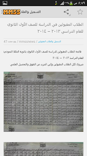ثانوية المكلا النموذجية Screenshots 12