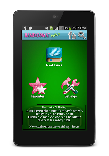 免費下載書籍APP|Hamd-O-Naat Lyrics app開箱文|APP開箱王