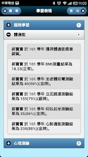 【免費教育App】校園eBook-APP點子