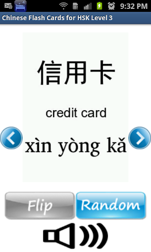 【免費教育App】HSK Chinese Flashcards Level 4-APP點子