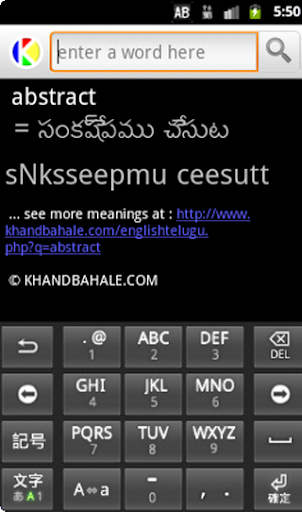 【免費書籍App】English to Telugu Dictionary-APP點子