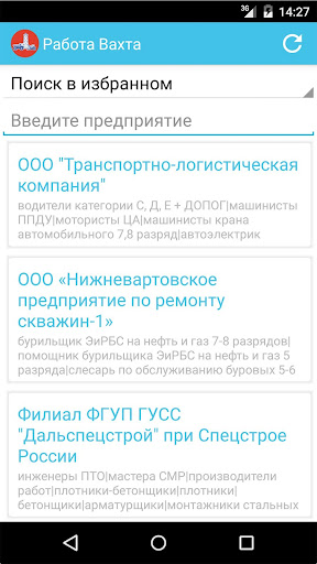 【免費生產應用App】Работа Вахта-APP點子