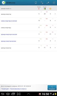 Free Download SEO - проверка позиций сайта APK for Android