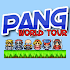 Pang World Tour1.3