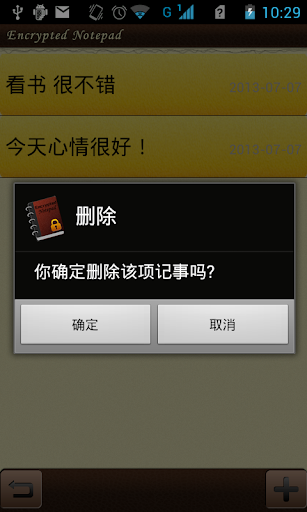 免費下載工具APP|私密记事本-专业版 app開箱文|APP開箱王