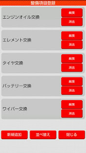 My Car(圖7)-速報App