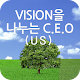 VISION을 나누는 C.E.O(US) APK