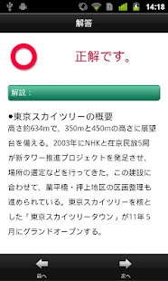 現代用語の基礎知識／学習版 2012→2013 Lite版(圖5)-速報App